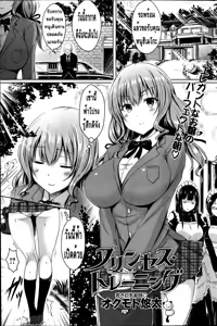 Princess Training — hentai manga cover on Fhentai