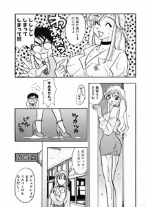 Page 108 of oshiete! aireen vol.1 - preview thumbnail
