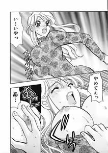 Page 120 of oshiete! aireen vol.1 - preview thumbnail