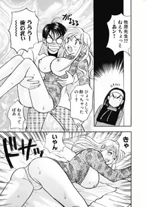 Page 131 of oshiete! aireen vol.1 - preview thumbnail