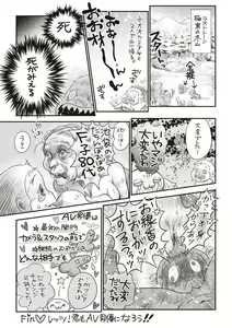 Page 247 of COMIC Masyo 2019-06 - preview thumbnail