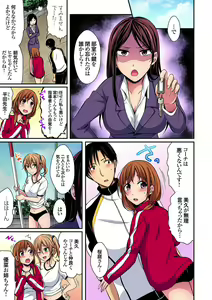 Page 25 of Rikujoubuin to Asedaku Ecchi ~ Coach! Shidou Shite Kudasai! - preview thumbnail
