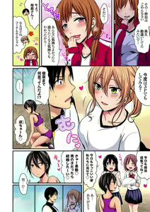 Page 26 of Rikujoubuin to Asedaku Ecchi ~ Coach! Shidou Shite Kudasai! - preview thumbnail