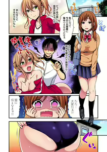 Page 4 of Rikujoubuin to Asedaku Ecchi ~ Coach! Shidou Shite Kudasai! - preview thumbnail