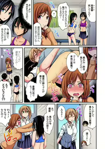 Page 5 of Rikujoubuin to Asedaku Ecchi ~ Coach! Shidou Shite Kudasai! - preview thumbnail