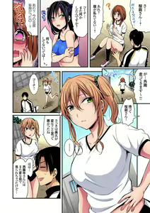 Page 8 of Rikujoubuin to Asedaku Ecchi ~ Coach! Shidou Shite Kudasai! - preview thumbnail