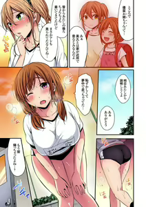 Page 9 of Rikujoubuin to Asedaku Ecchi ~ Coach! Shidou Shite Kudasai! - preview thumbnail