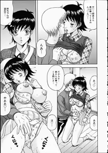 Page 168 of Midara - preview thumbnail