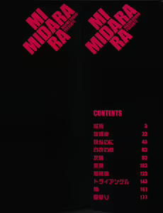 Page 3 of Midara - preview thumbnail