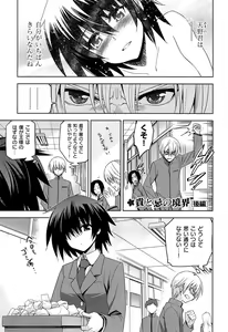 Page 168 of Junjou Renka - preview thumbnail