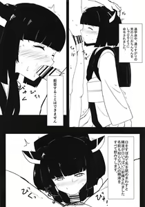 Page 3 of Kiritan wa Seishori Gakari - preview thumbnail