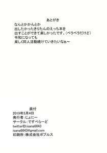 Page 9 of Kiritan wa Seishori Gakari - preview thumbnail