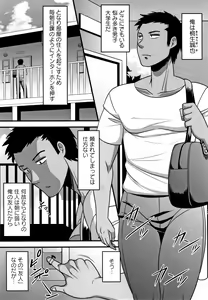 Page 102 of Kairaku Ochichi - preview thumbnail