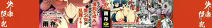 Page 2 of Kairaku Ochichi - preview thumbnail