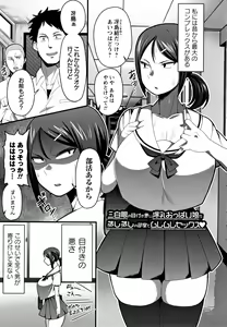 Page 202 of Kairaku Ochichi - preview thumbnail
