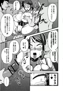 Page 208 of Kairaku Ochichi - preview thumbnail