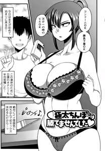 Page 30 of Kairaku Ochichi - preview thumbnail