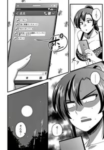 Page 31 of Kairaku Ochichi - preview thumbnail