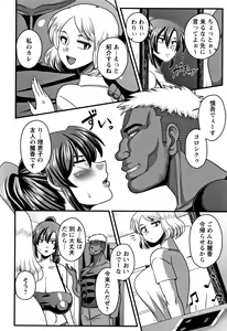 Page 33 of Kairaku Ochichi - preview thumbnail