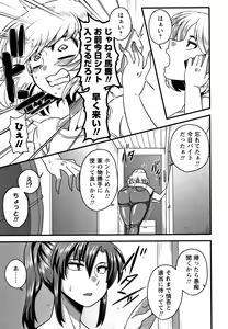 Page 34 of Kairaku Ochichi - preview thumbnail