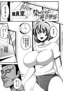Page 78 of Kairaku Ochichi - preview thumbnail