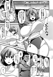 Page 80 of Kairaku Ochichi - preview thumbnail