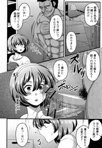 Page 81 of Kairaku Ochichi - preview thumbnail