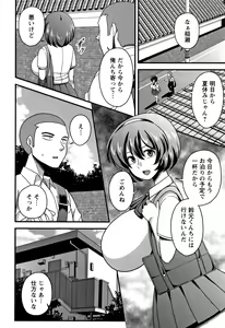 Page 97 of Kairaku Ochichi - preview thumbnail