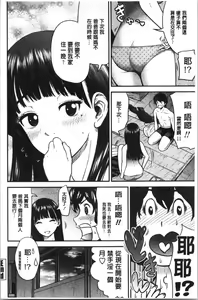 Page 168 of Tadashii Koubi no Susume | 正確的交尾法推薦你 - preview thumbnail