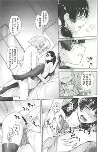 Page 16 of IN THE END - preview thumbnail