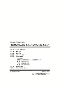 Page 247 of Onii-chan to Nyan Nyan Nyan - preview thumbnail