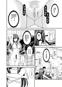 Page 33 of Roshutsu Shoujo Nikki 23 Satsume - preview thumbnail