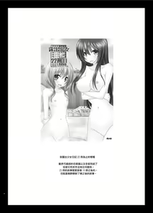 Page 5 of Roshutsu Shoujo Nikki 23 Satsume - preview thumbnail