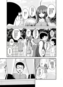 Page 8 of Roshutsu Shoujo Nikki 23 Satsume - preview thumbnail