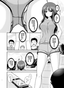 Page 9 of Roshutsu Shoujo Nikki 23 Satsume - preview thumbnail