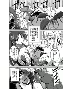 Page 56 of Dungeon Travelers Soushuuhen - preview thumbnail