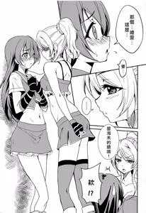 Page 3 of BLUE EXTASY - preview thumbnail