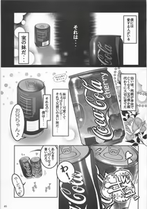 Page 4 of Kaninryou 3 - preview thumbnail