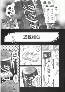 Page 5 of Kaninryou 3 - preview thumbnail