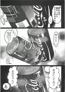 Page 8 of Kaninryou 3 - preview thumbnail