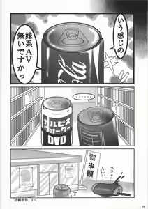 Page 9 of Kaninryou 3 - preview thumbnail