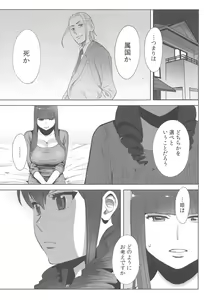 Page 172 of Ohime-sama to 1000-kai Yaranakya Mirai ga Yabai!! - preview thumbnail