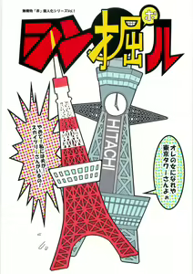 Shinboru - hentai manga cover image