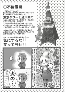 Page 11 of Shinboru - preview thumbnail