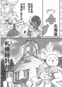 Page 12 of Shinboru - preview thumbnail