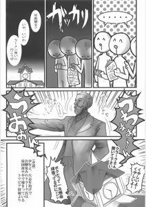 Page 13 of Shinboru - preview thumbnail