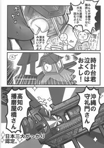 Page 14 of Shinboru - preview thumbnail