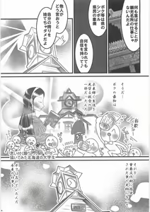 Page 15 of Shinboru - preview thumbnail