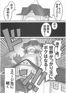 Page 17 of Shinboru - preview thumbnail