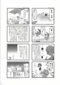 Page 18 of Shinboru - preview thumbnail